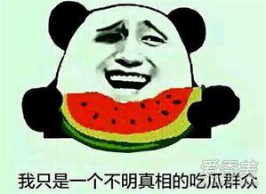 吃瓜群众为什么有吃瓜,为何他们热衷于围观热点事件？