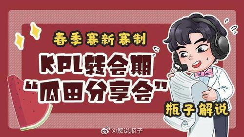 dyg转会吃瓜,揭秘电竞圈的最新瓜料