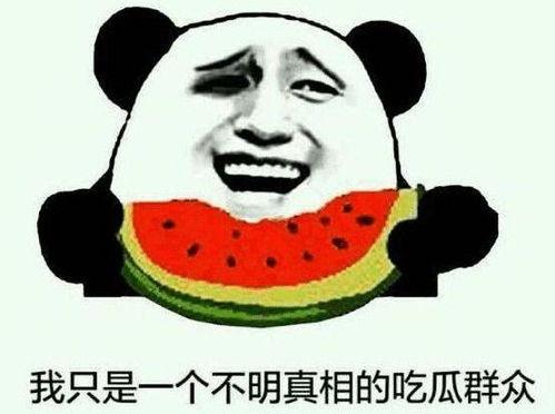 在线吃瓜后续,揭秘网络舆论背后的故事