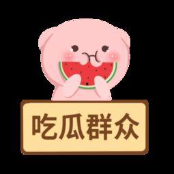 吃瓜群众图穷,揭秘吃瓜群众的真相与趣味