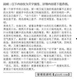 拒绝吃瓜作文,坚守独立思考的底线