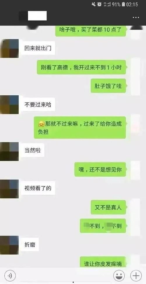 父女瓜吃瓜群聊天记录,父女群聊记录里的温馨与幽默