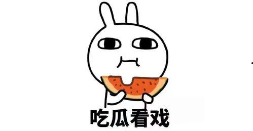 吃瓜也算嘴碎吗,嘴碎还是热心？