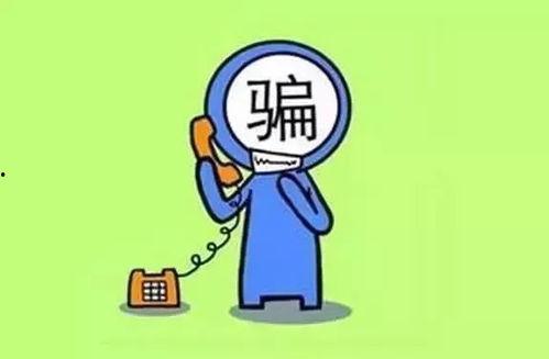 吃瓜群被骗文案,警惕网络诈骗新手段