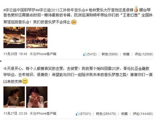 李云迪吃瓜微信群,揭秘娱乐圈幕后风云